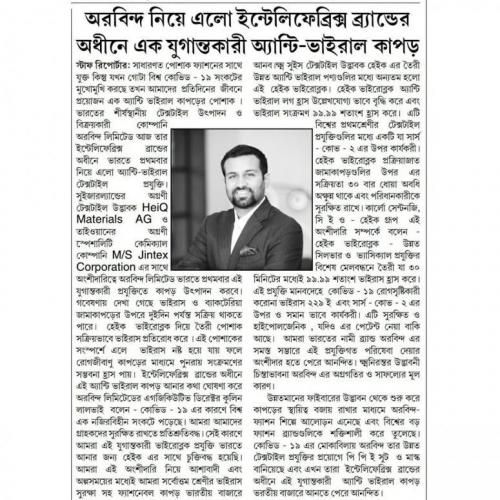 Arthik Lipi - 6/14/2020