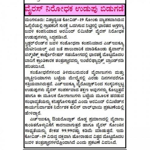Bheemavijaya - 6/17/2020