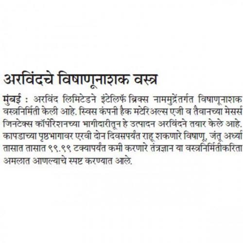 Loksatta - 6/14/2020