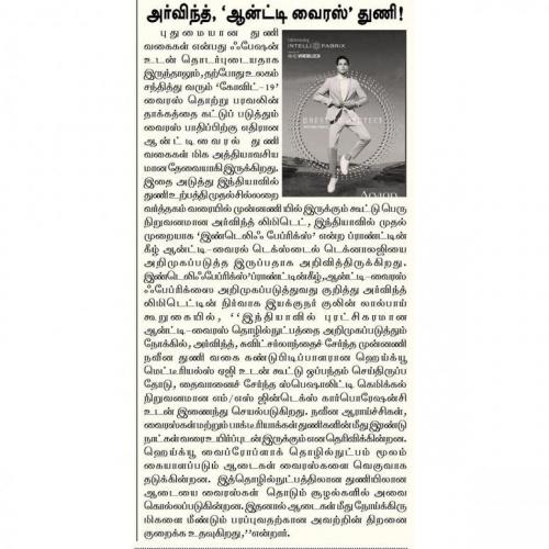 Maalai Tamizhagam - 6/14/2020