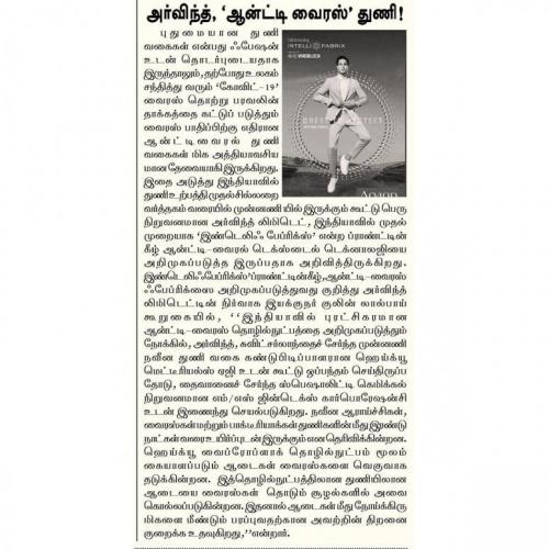 Maalai Tamizhagam - 6/14/2020