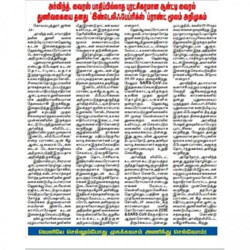 Media Cheithi - 6/14/2020