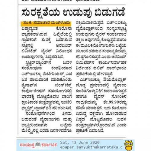 Sanyukta Karnataka - 6/14/2020