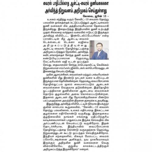 Tamil Sudar - 6/14/2020