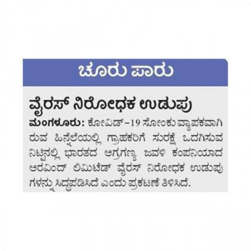 Vijaya Karnataka - 6/14/2020